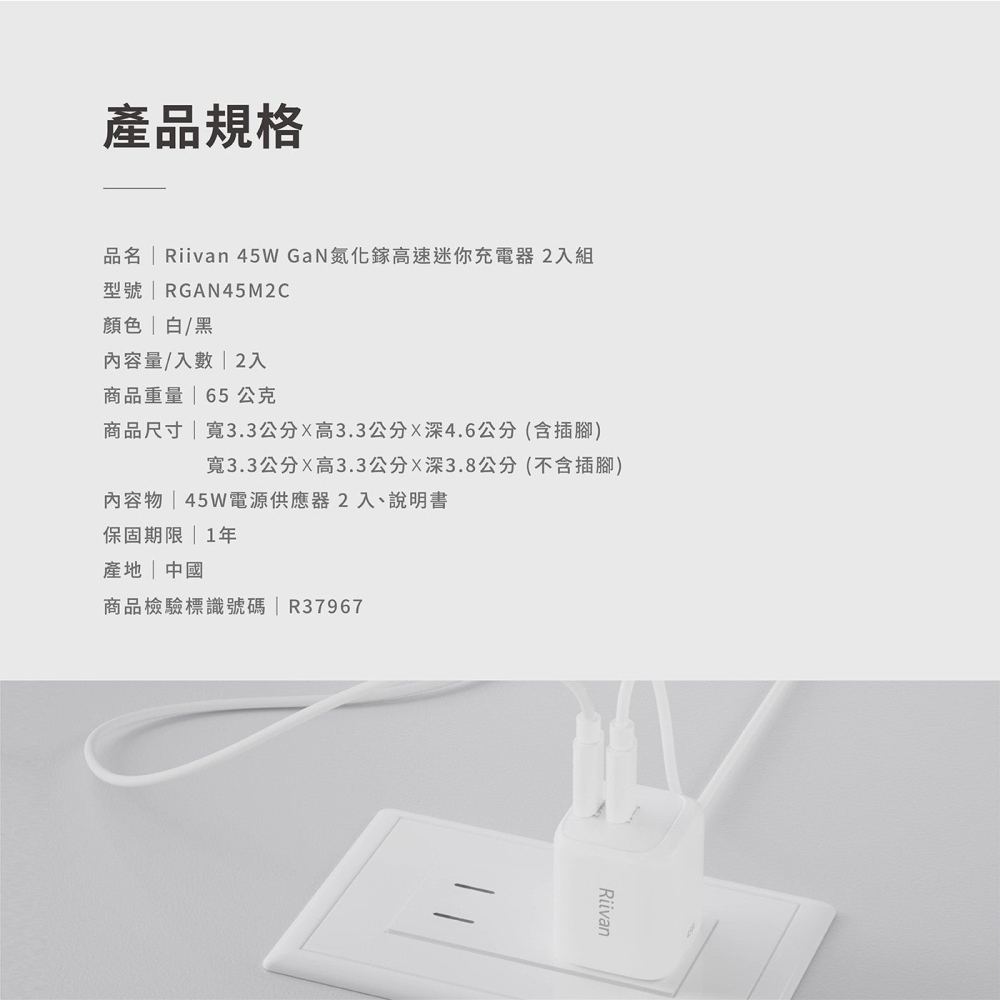 好市多代購(平日特價)(08/28止) Riivan 45W GaN 氮化鎵迷你電源供應器 2入組-細節圖7