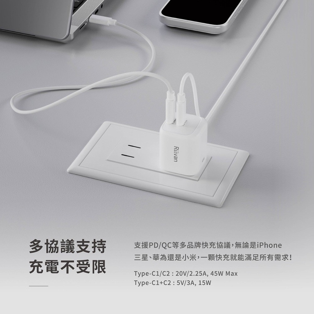 好市多代購 Riivan 45W GaN 氮化鎵迷你電源供應器 2入組-細節圖5