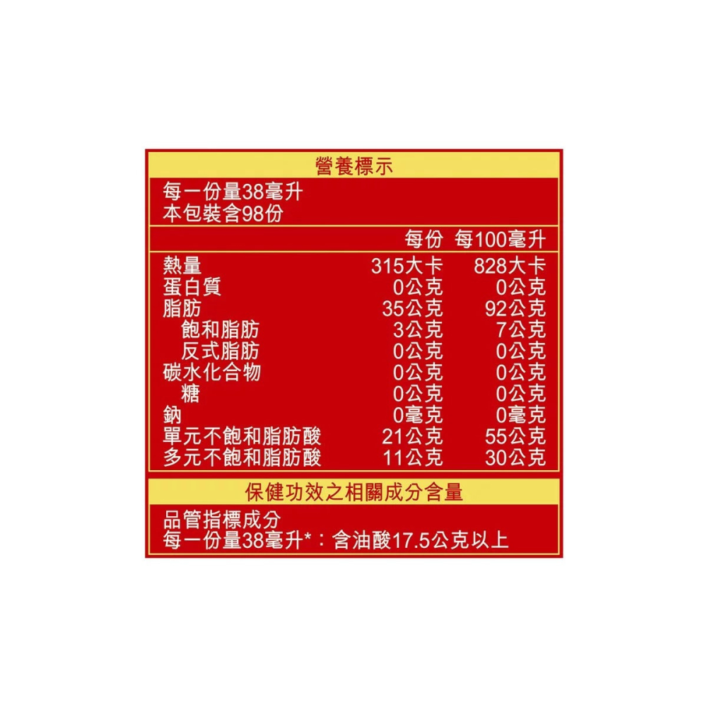 好市多代購(線上) #161353 得意的一天 健康三益調和油 3.75公升-細節圖3
