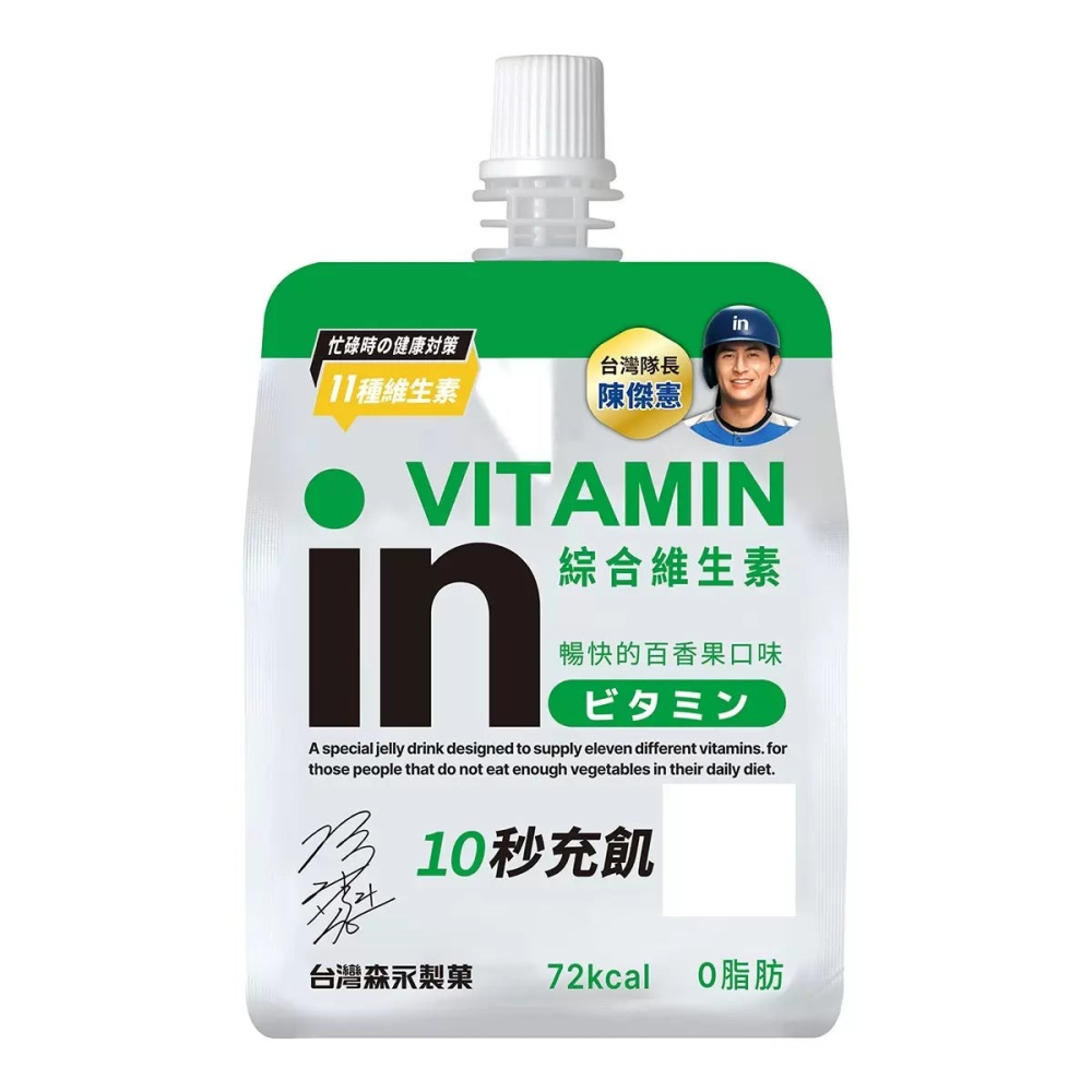 好市多代購(線上) #207056 森永in果凍 (維他命) 百香果口味 180公克 X 18入-細節圖5