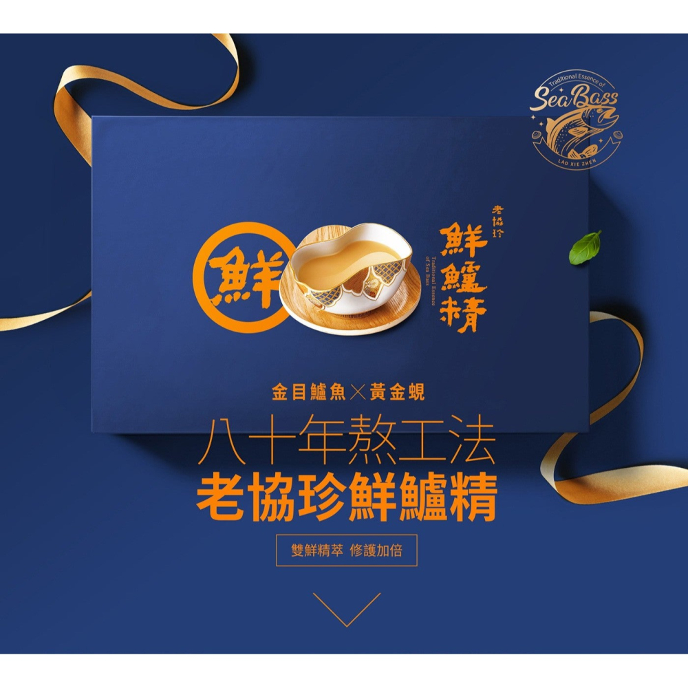 好市多代購(線上) #139388 老協珍 冷凍鮮鱸精 68毫升 X 15包-細節圖5