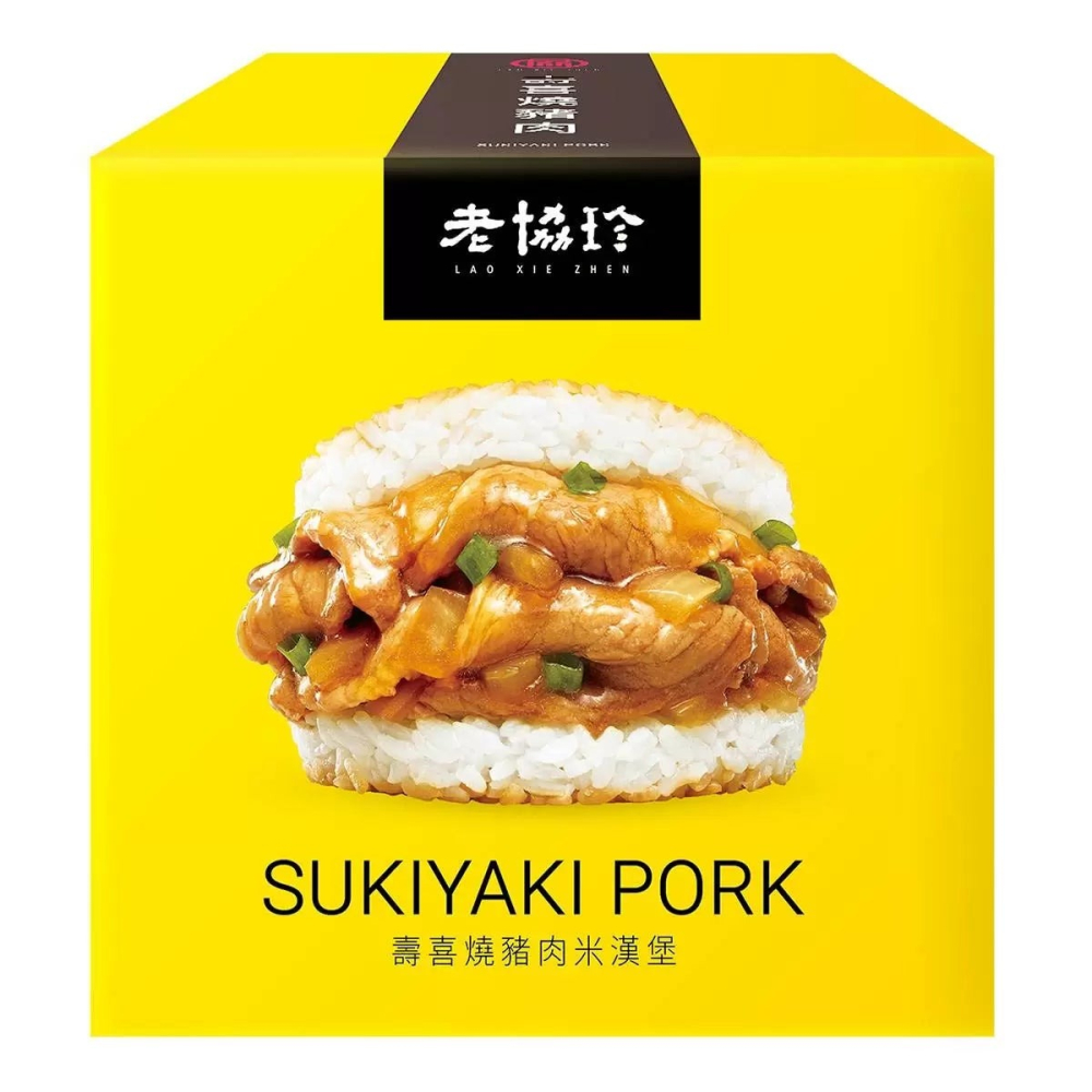 好市多代購(線上) #118352 老協珍 冷凍壽喜燒豬肉米漢堡 195公克 X 10入-細節圖3
