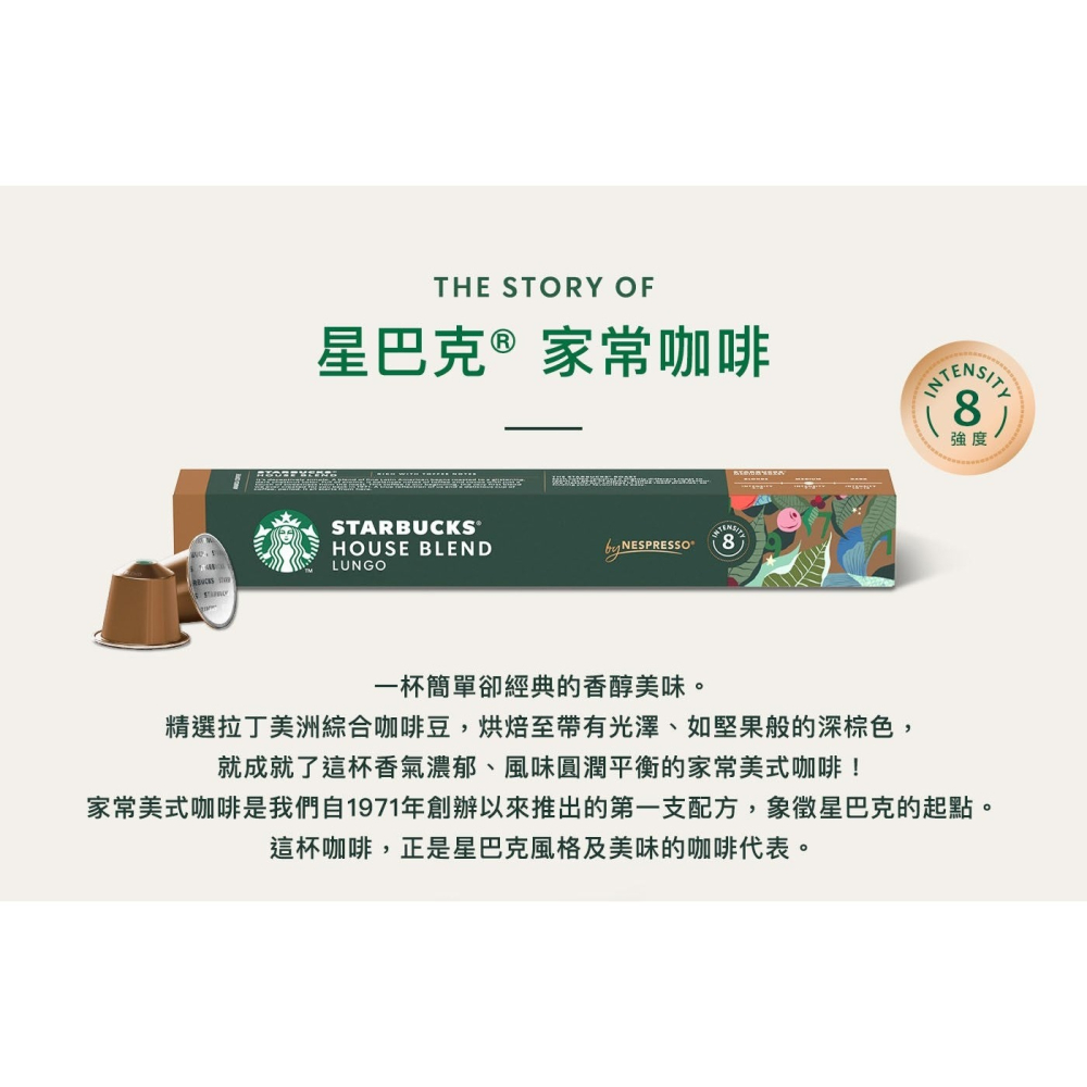 好市多代購(線上) #137511 星巴克 咖啡膠囊 品味經典組 80顆-細節圖5