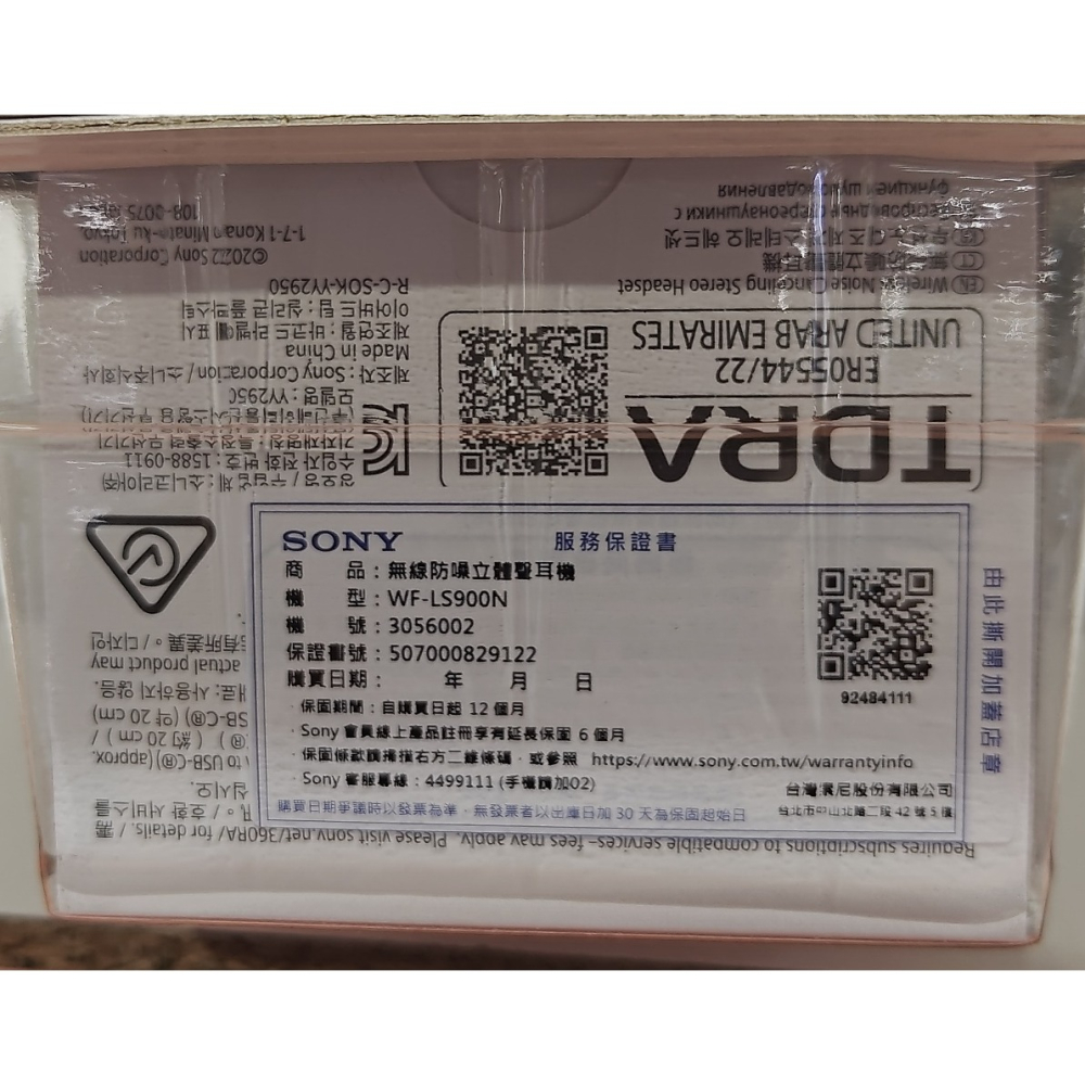 好市多代購 #159904 SONY 真無線藍牙耳機 WF-LS900N 白色-細節圖4