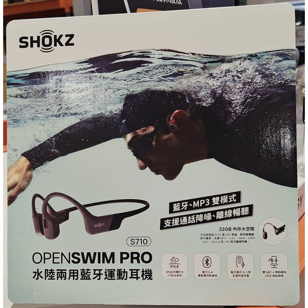 好市多代購 #150874 SHOKZ OpenSwim Pro 水陸兩用專業藍牙運動耳機 S710-細節圖3