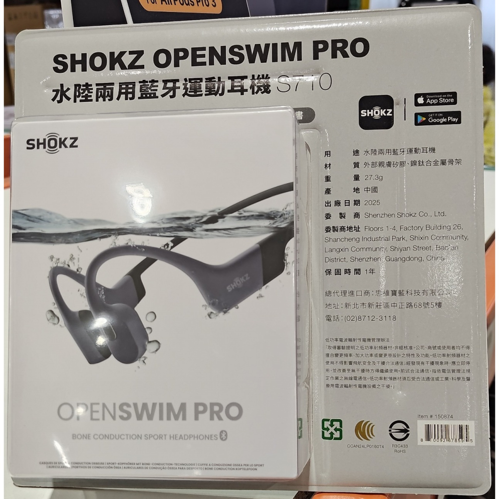 好市多代購 #150874 SHOKZ OpenSwim Pro 水陸兩用專業藍牙運動耳機 S710-細節圖4