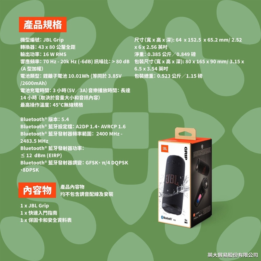 好市多代購 #159901 BL Grip 可攜式防水燈光藍牙喇叭 藍/黑-細節圖4