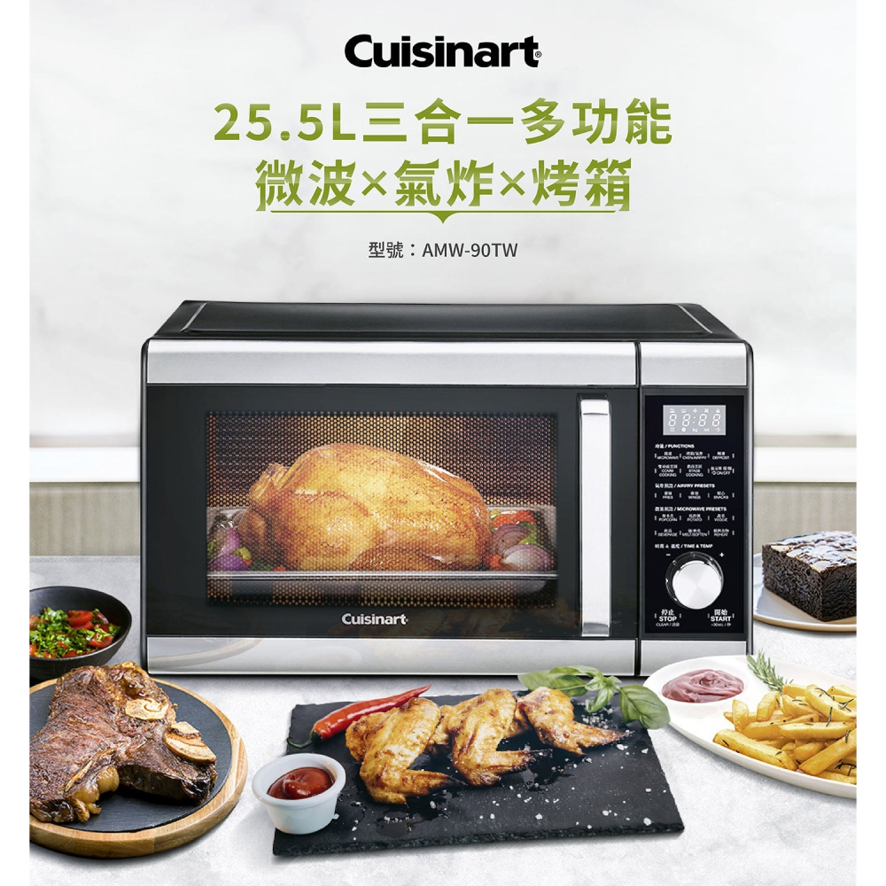 好市多代購(線上) #148412 美膳雅 25.5公升 旗艦級三合一多功能微波氣炸烤箱 AMW-90-細節圖3