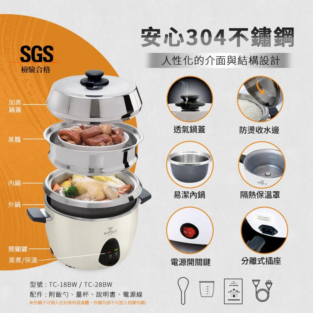 好市多代購(線上) #157139 牛頭牌 15人份 極淨厲害電鍋 TC-28BW-細節圖8