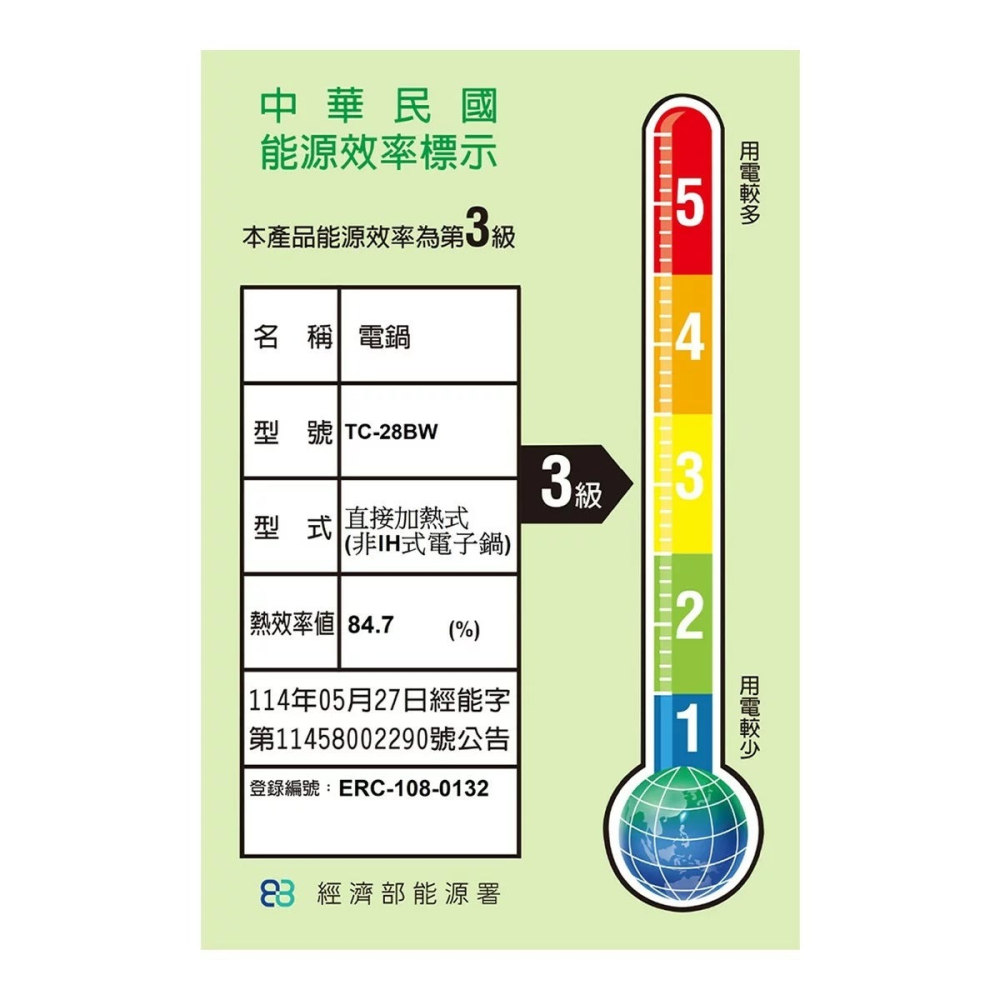 好市多代購(線上) #157139 牛頭牌 15人份 極淨厲害電鍋 TC-28BW-細節圖9