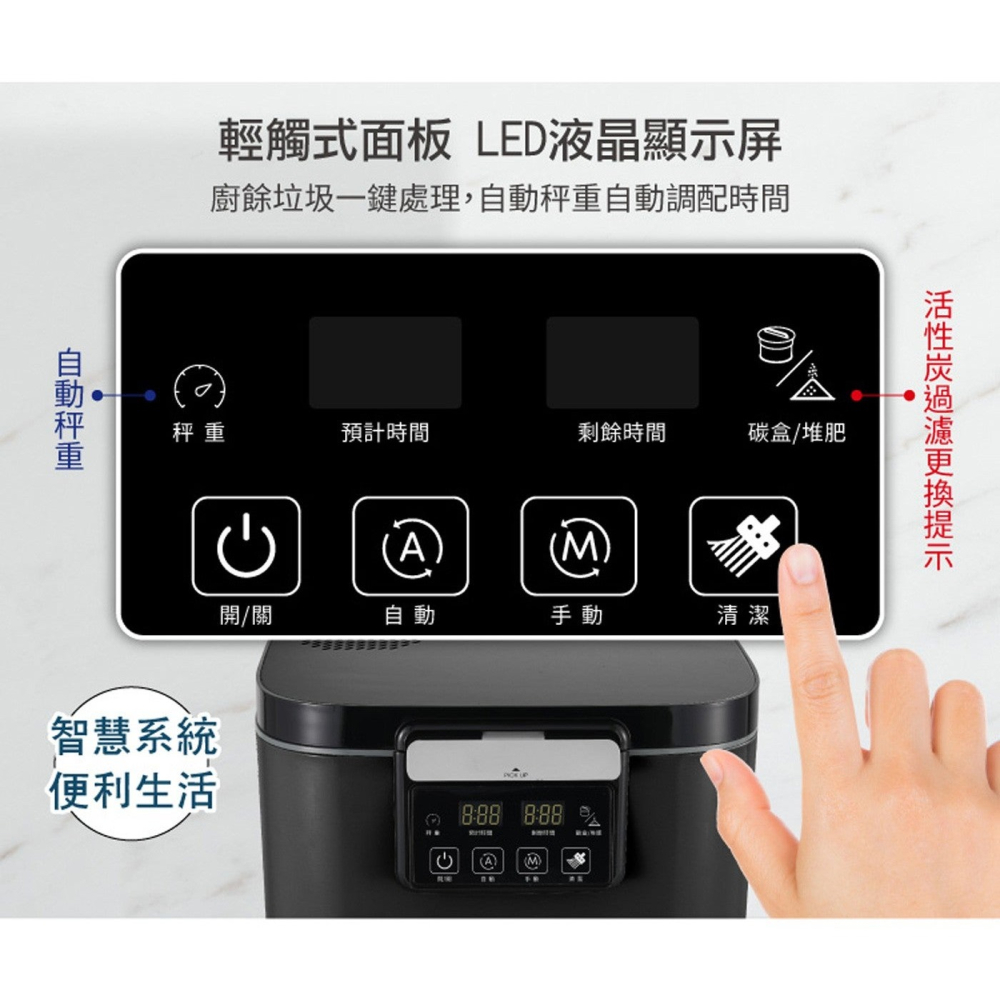 好市多代購(線上) #150998 東元 智能烘乾攪碎廚餘機 XYFYR001-細節圖7