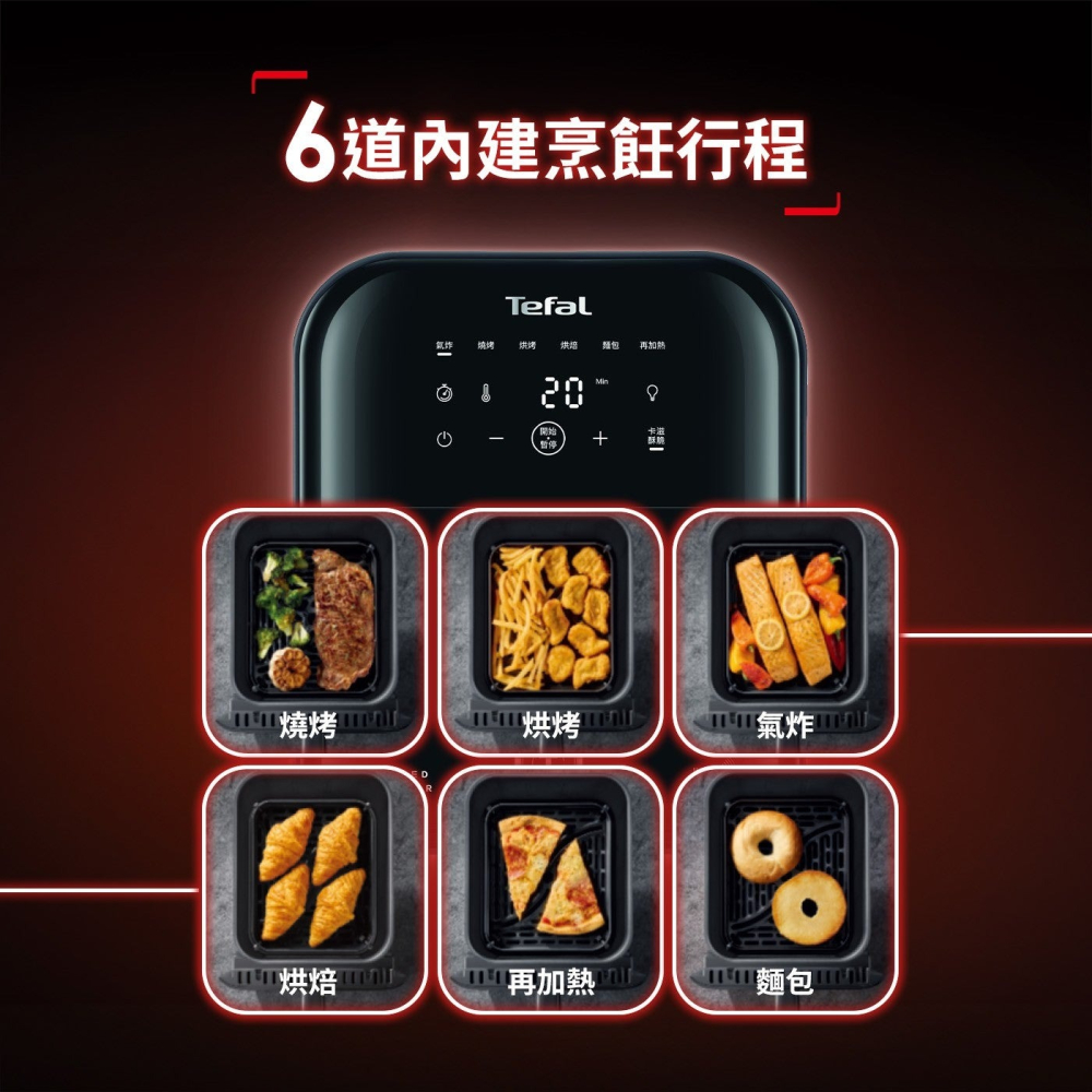 好市多代購(線上) #155629 Tefal 法國特福 紅外線氣炸鍋 EY8228H0-細節圖7