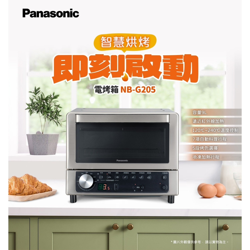 好市多代購(線上) #157230 國際牌 遠近紅外線烤箱 9公升 NB-G205-細節圖6