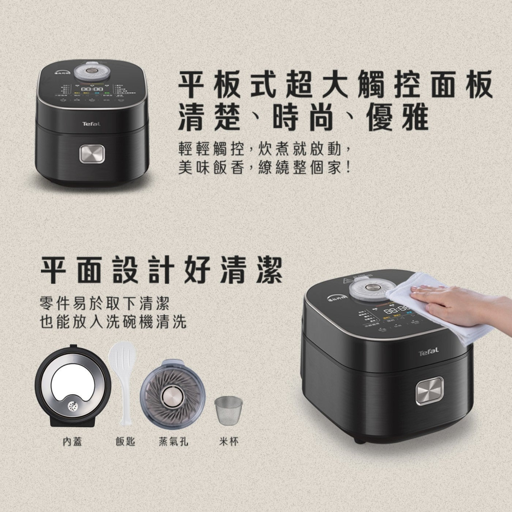 好市多代購(線上) #155631 Tefal 法國特福 遠紅外線電子鍋 RK880870-細節圖5