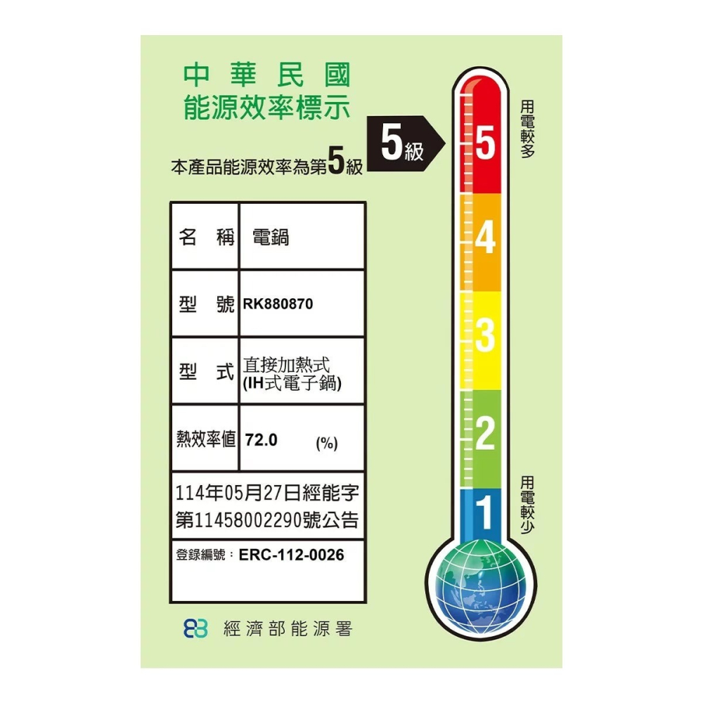 好市多代購(線上) #155631 Tefal 法國特福 遠紅外線電子鍋 RK880870-細節圖6
