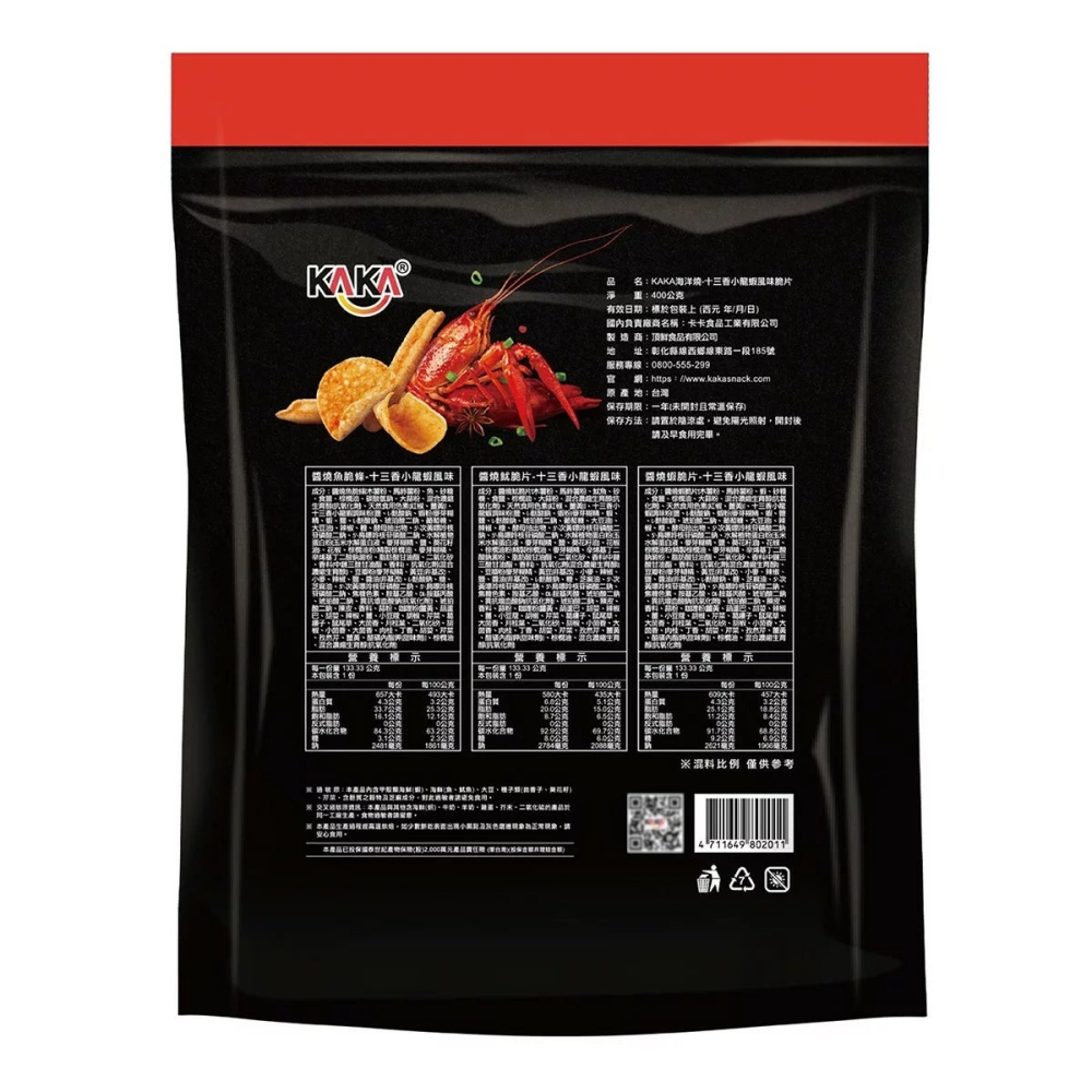 好市多代購 #162746 KAKA 海洋燒十三香小龍蝦風味脆片 400公克-細節圖3