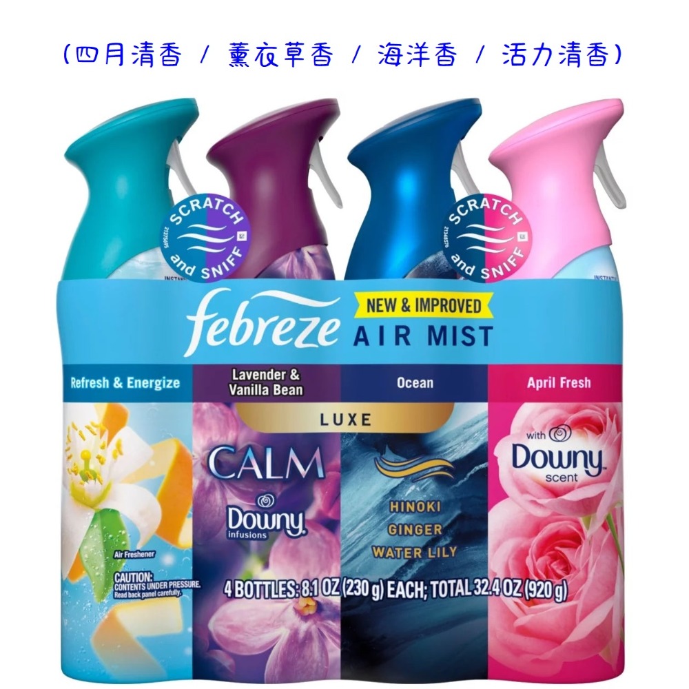 好市多代購(線上) #1352242 風倍清 空氣清新噴霧 4入組-規格圖5