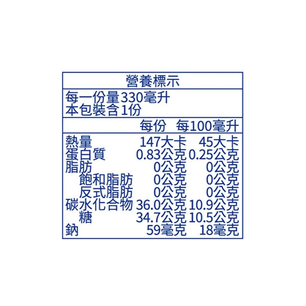 好市多代購(線上) #376899 可爾必思水語 330毫升 X 24入-細節圖3