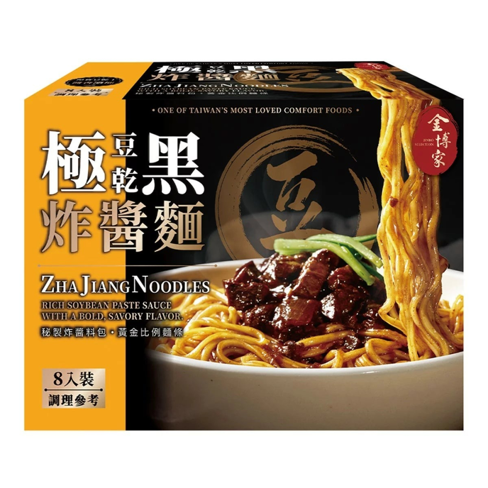 好市多代購 #154464 金博家 極黑豆乾炸醬麵 160公克 X 8入-細節圖3