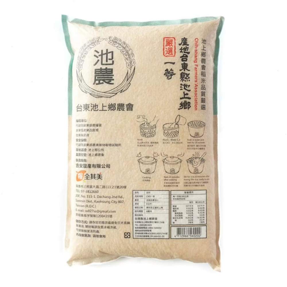 好市多代購(線上) #204755 池上米 6 公斤-細節圖3