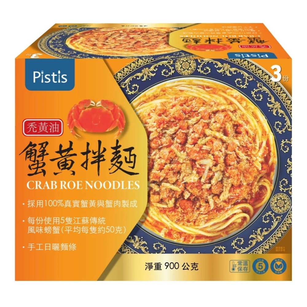 好市多代購 #158982 世界廚房 禿黃油蟹黃拌麵 300公克 X 3入-細節圖3