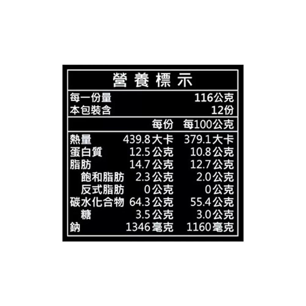好市多代購 #108994 曾拌麵 香蔥椒麻拌麵 116公克 X 12包-細節圖4