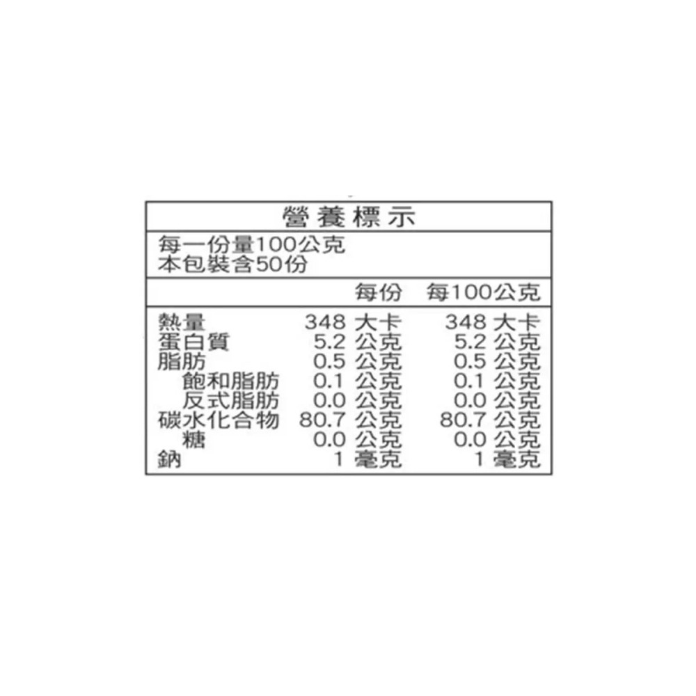 好市多代購(線上) #95720 銀川 有機白米 5公斤-細節圖4