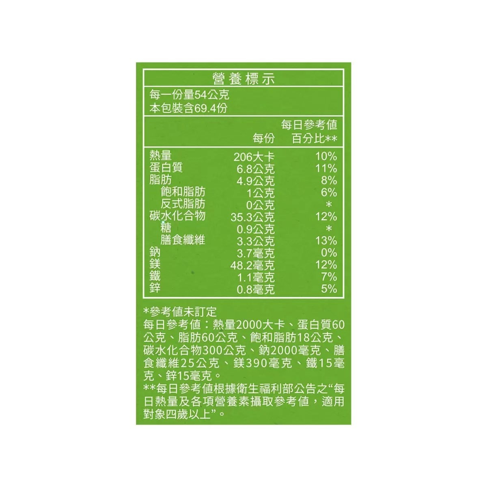 好市多代購 #145270 桂格綜合高纖燕麥穀飯 1.25公斤 X 3包-細節圖4