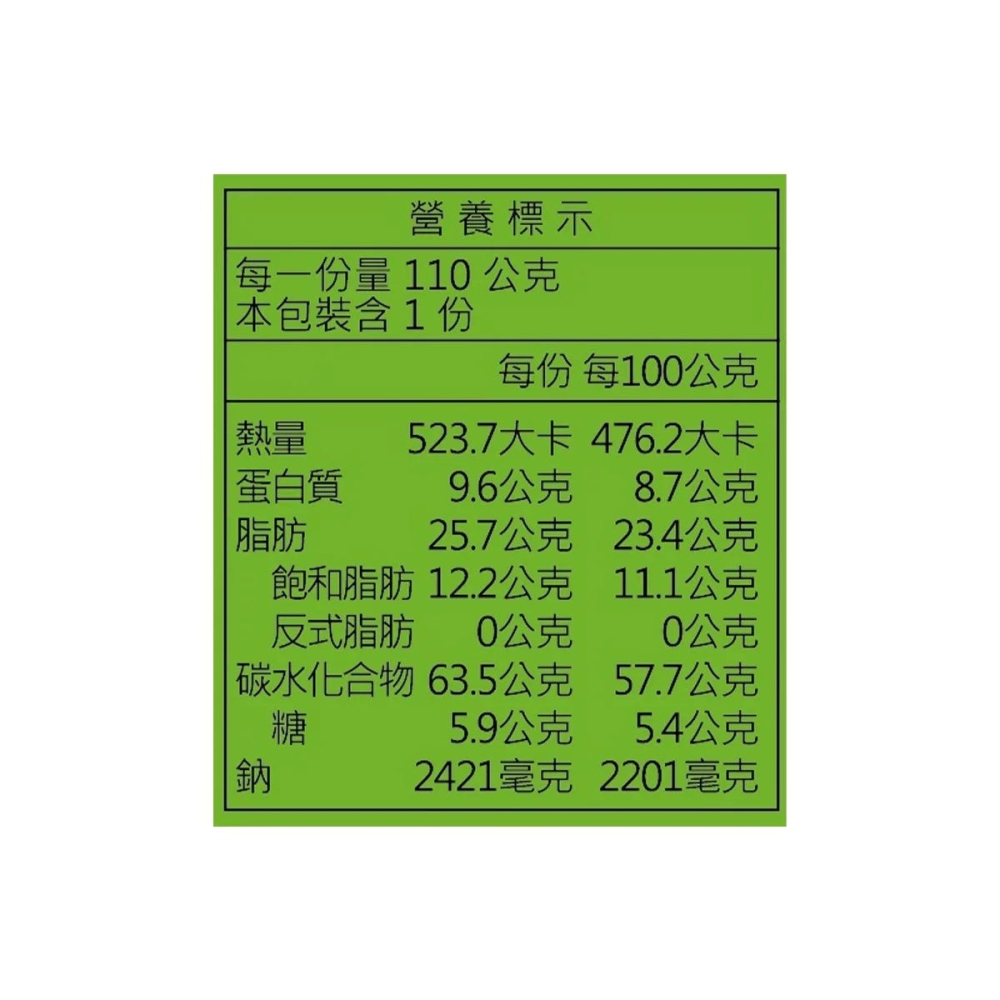 好市多代購 #157231 維力 香菜牛肉風味麵 110公克 X 12入-細節圖4