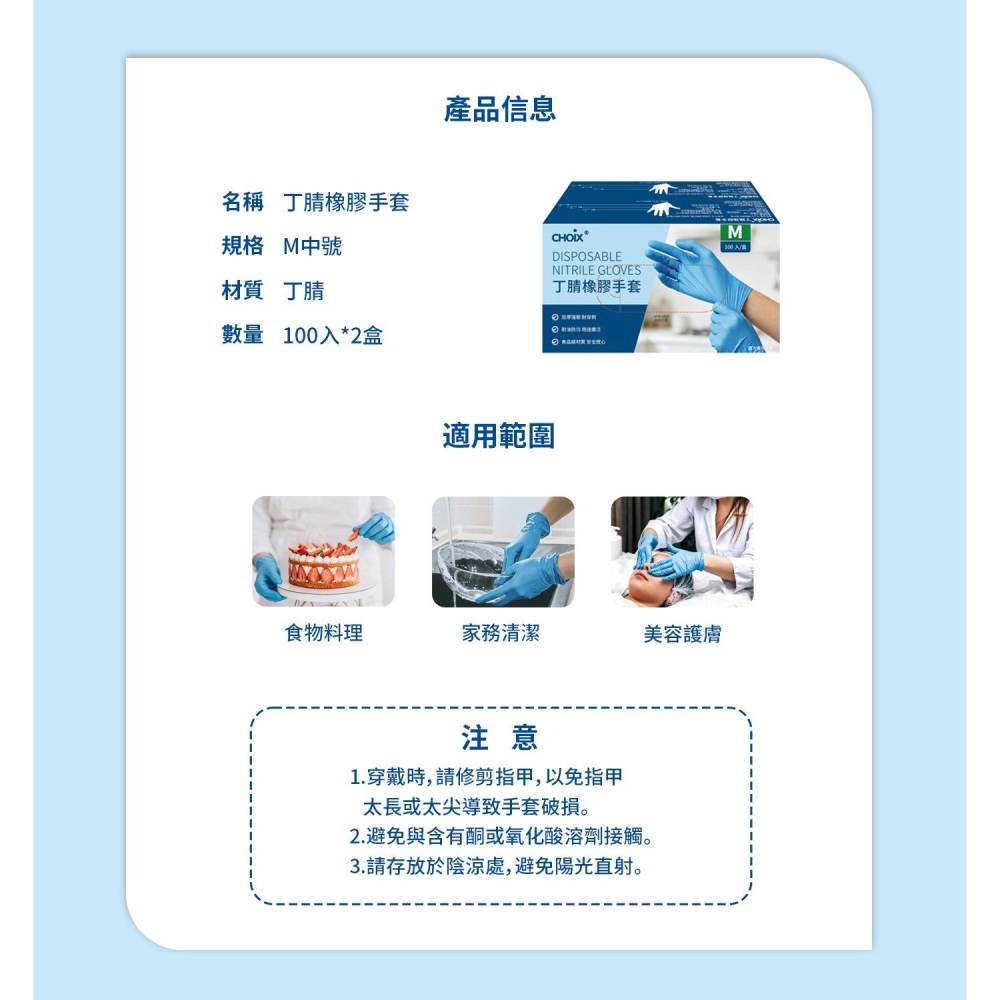 好市多代購 巧心 一次性丁腈橡膠手套 100入 X 2盒 S/M/L-細節圖4