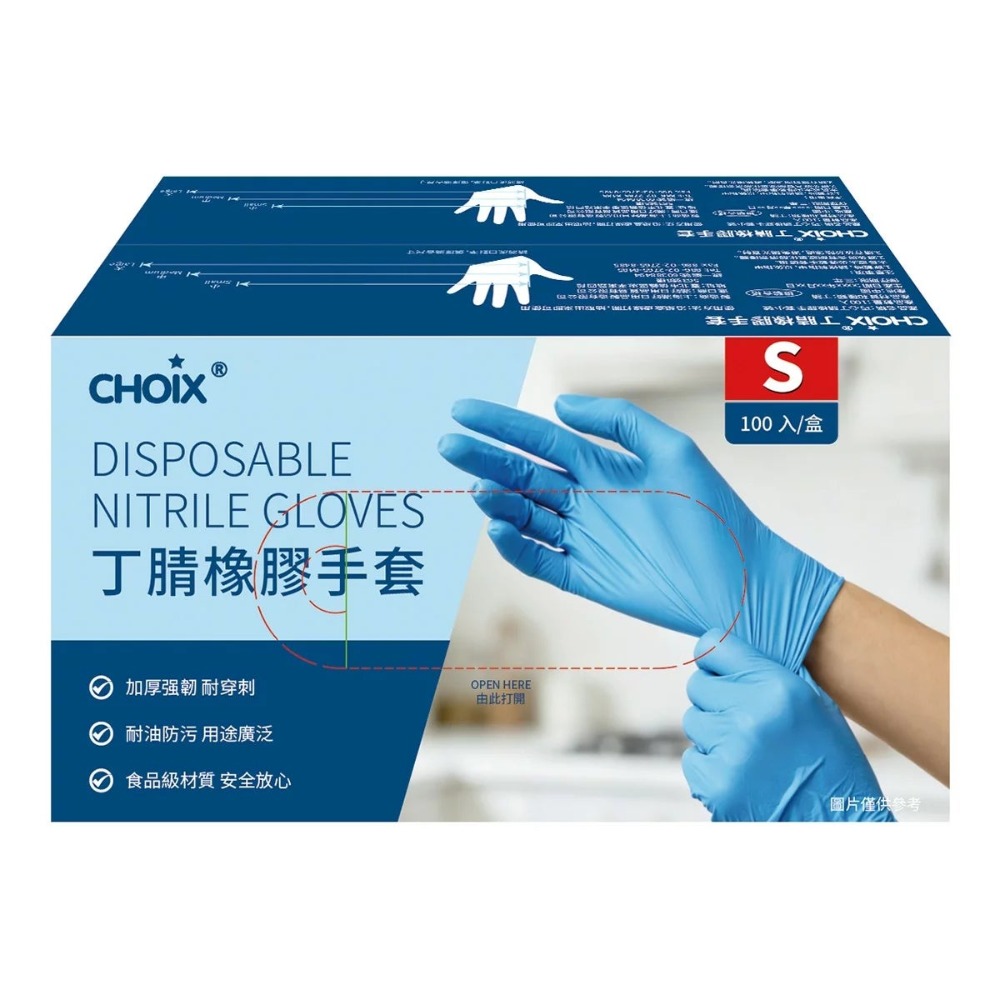 好市多代購 巧心 一次性丁腈橡膠手套 100入 X 2盒 S/M/L-規格圖5