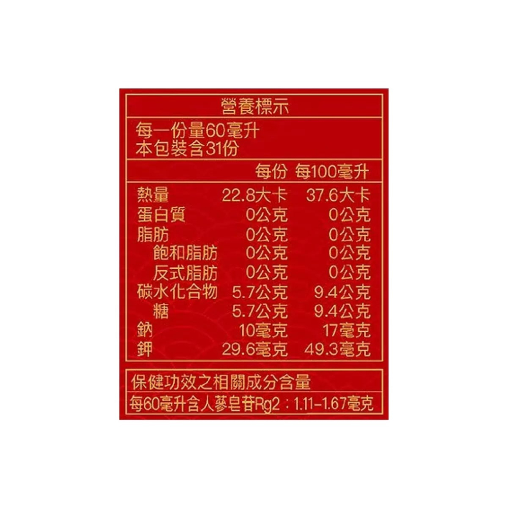 好市多代購(線上) #142408 桂格 養氣人蔘 60毫升 X 31入-細節圖4