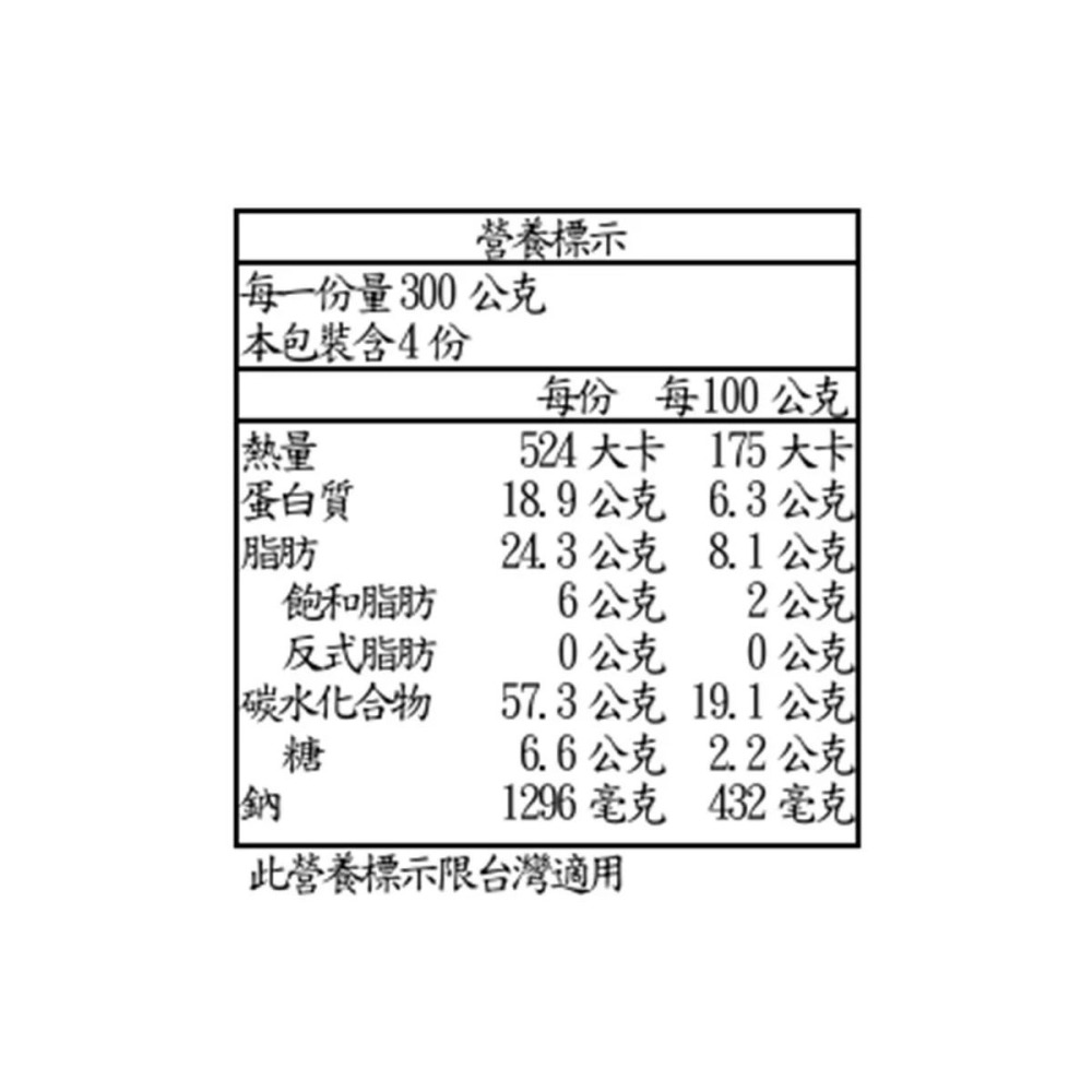 好市多代購(線上) #2452474 Via Emilia 冷凍起司蘑菇千層麵 300公克 X 4入-細節圖4
