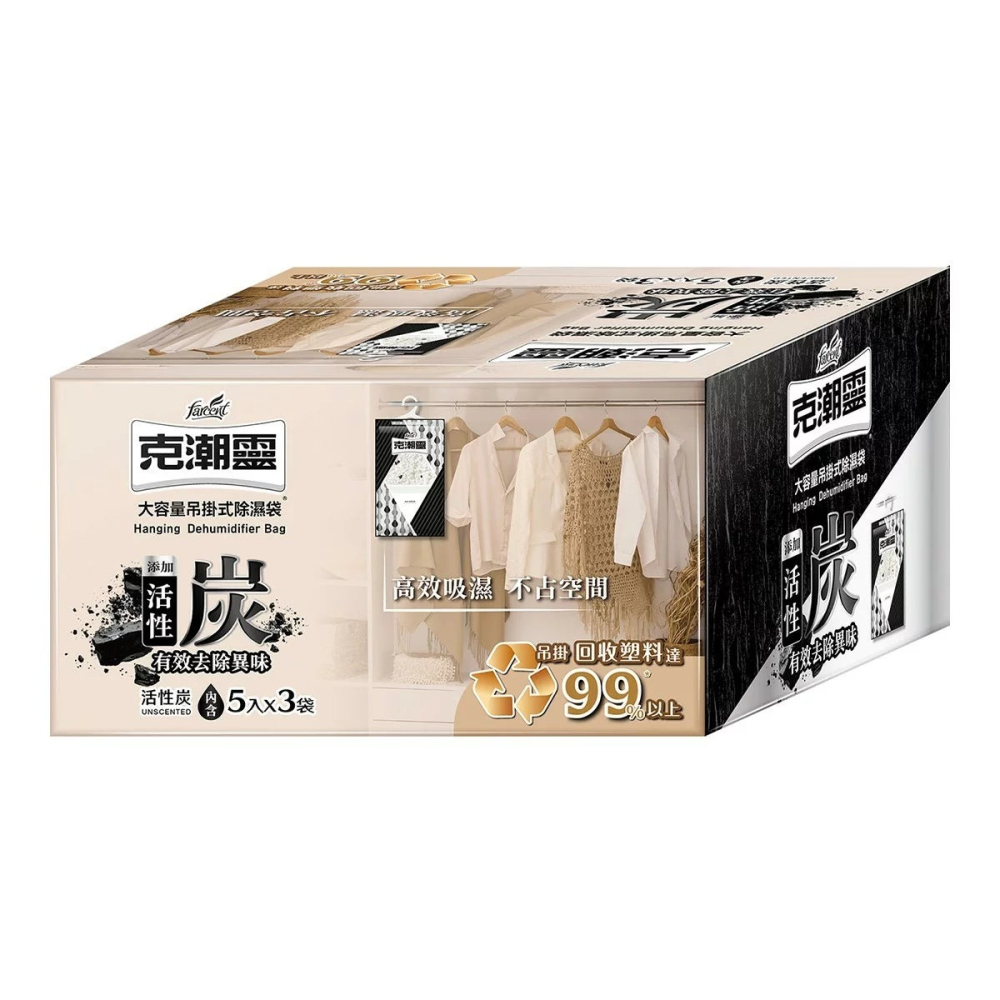 好市多代購 #157762 克潮靈 吊掛式除濕袋 385毫升 X 15入-細節圖3