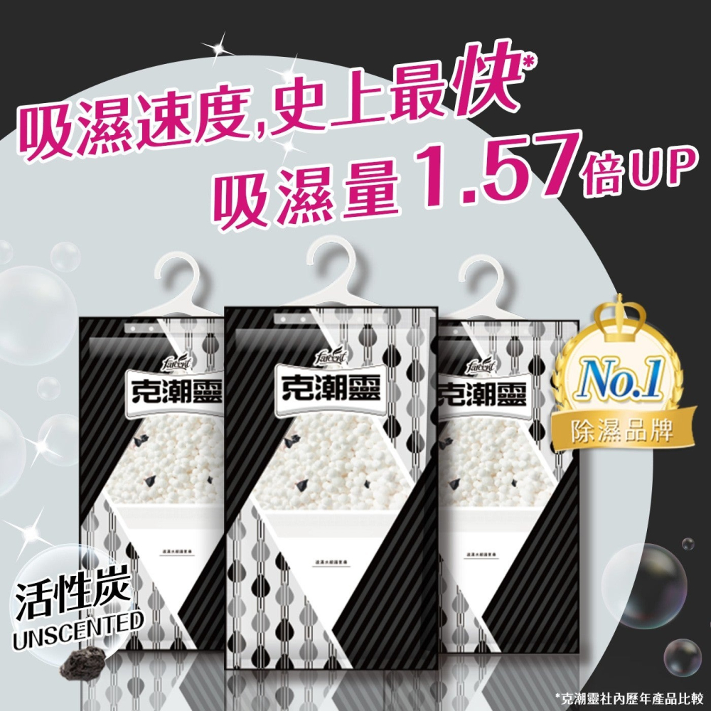 好市多代購 #157762 克潮靈 吊掛式除濕袋 385毫升 X 15入-細節圖5