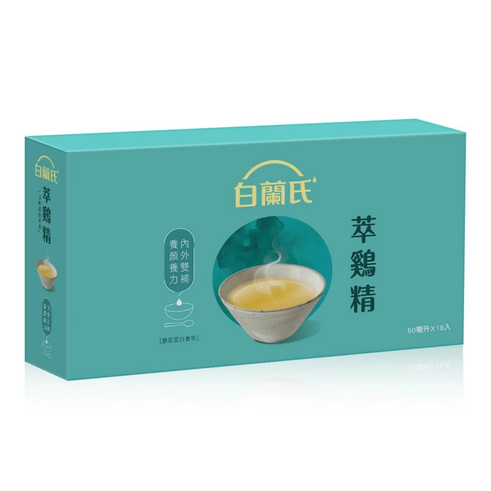 好市多代購 #147012 白蘭氏 萃鷄精 膠原蛋白菁萃 50毫升 X 18入-細節圖3