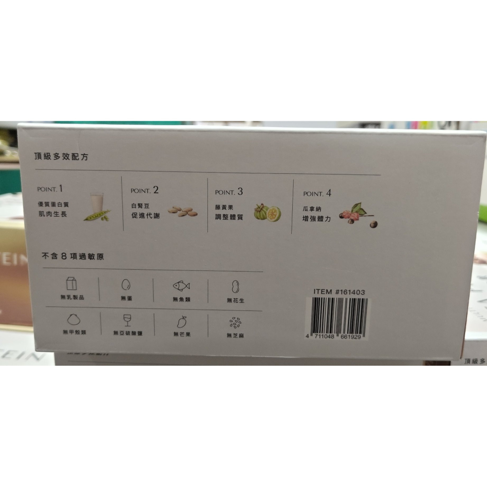 好市多代購 #161403 Body Goals 柏立奧多效豌豆蛋白飲 30入 杜拜巧克力-細節圖3
