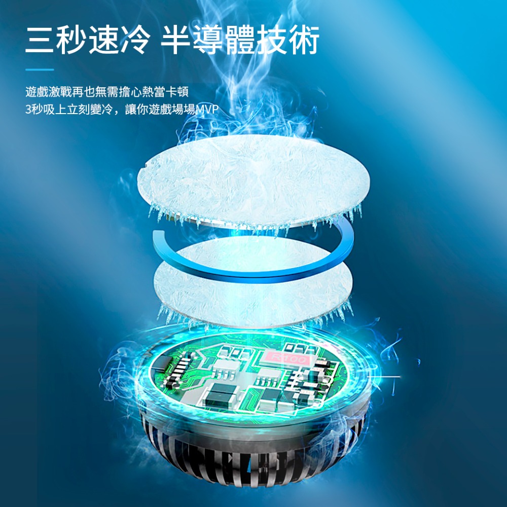 磁吸式 半導體手機平板製冷散熱器-細節圖2