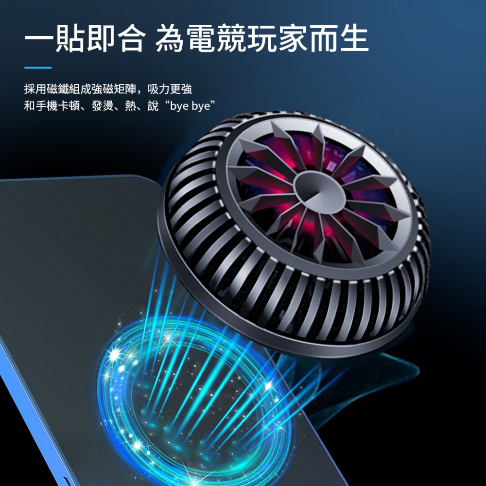 磁吸式 半導體手機平板製冷散熱器-細節圖3