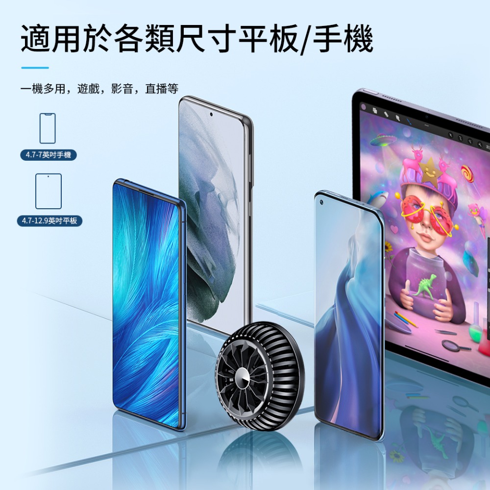 磁吸式 半導體手機平板製冷散熱器-細節圖6