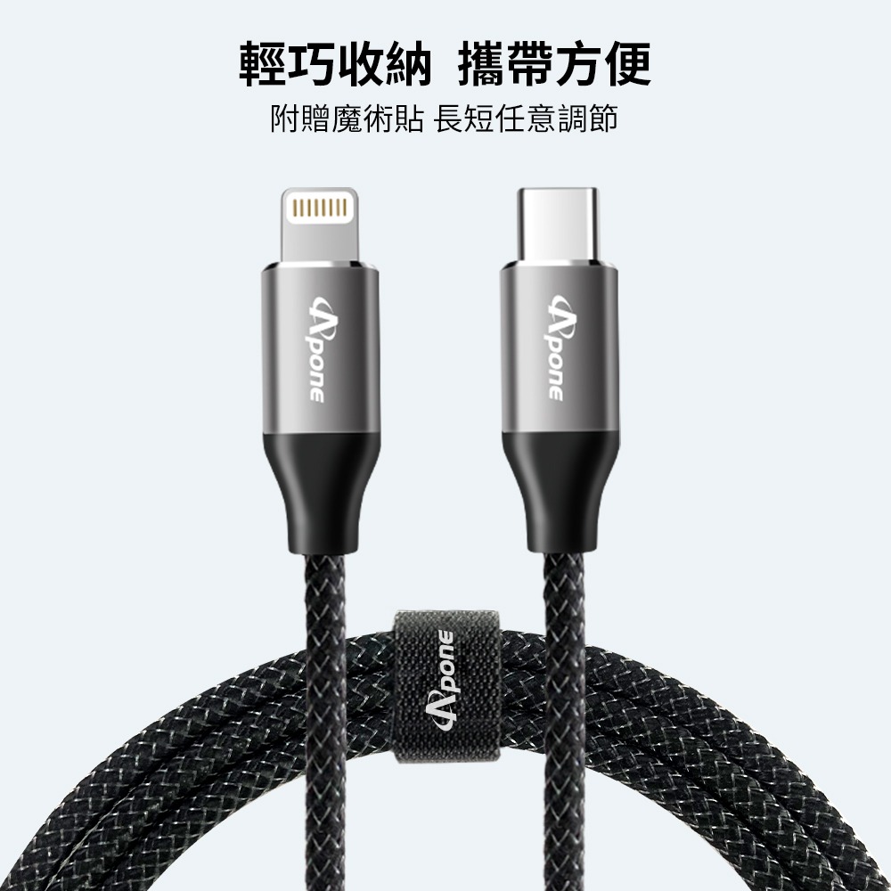 Apone Type-C to Lightning PD 60W 快充 充電線 傳輸線 1.5M | 適用 iPhone-細節圖2