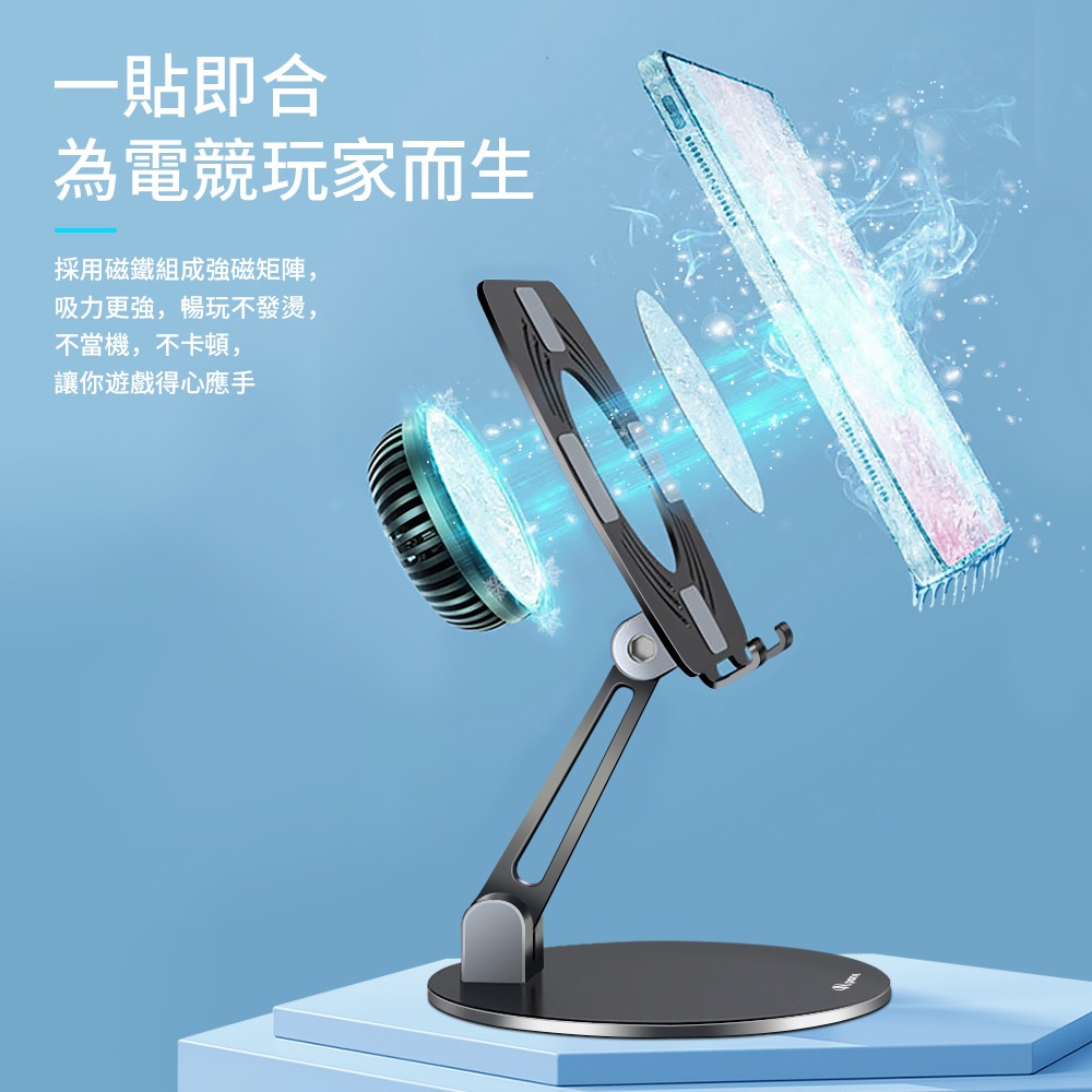 【Apone】磁吸半導體製冷散熱器平板手機支架組-細節圖2