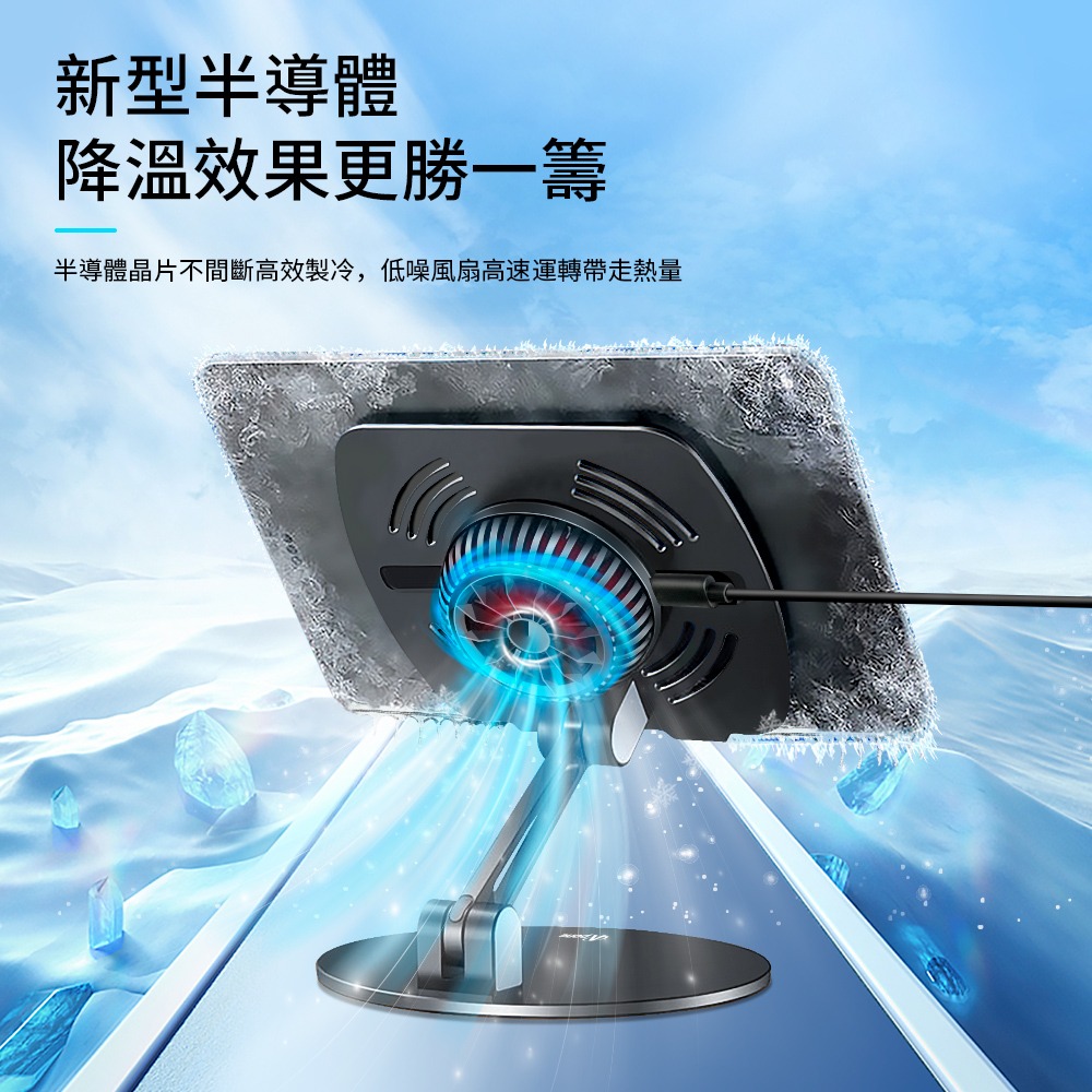 【Apone】磁吸半導體製冷散熱器平板手機支架組-細節圖3