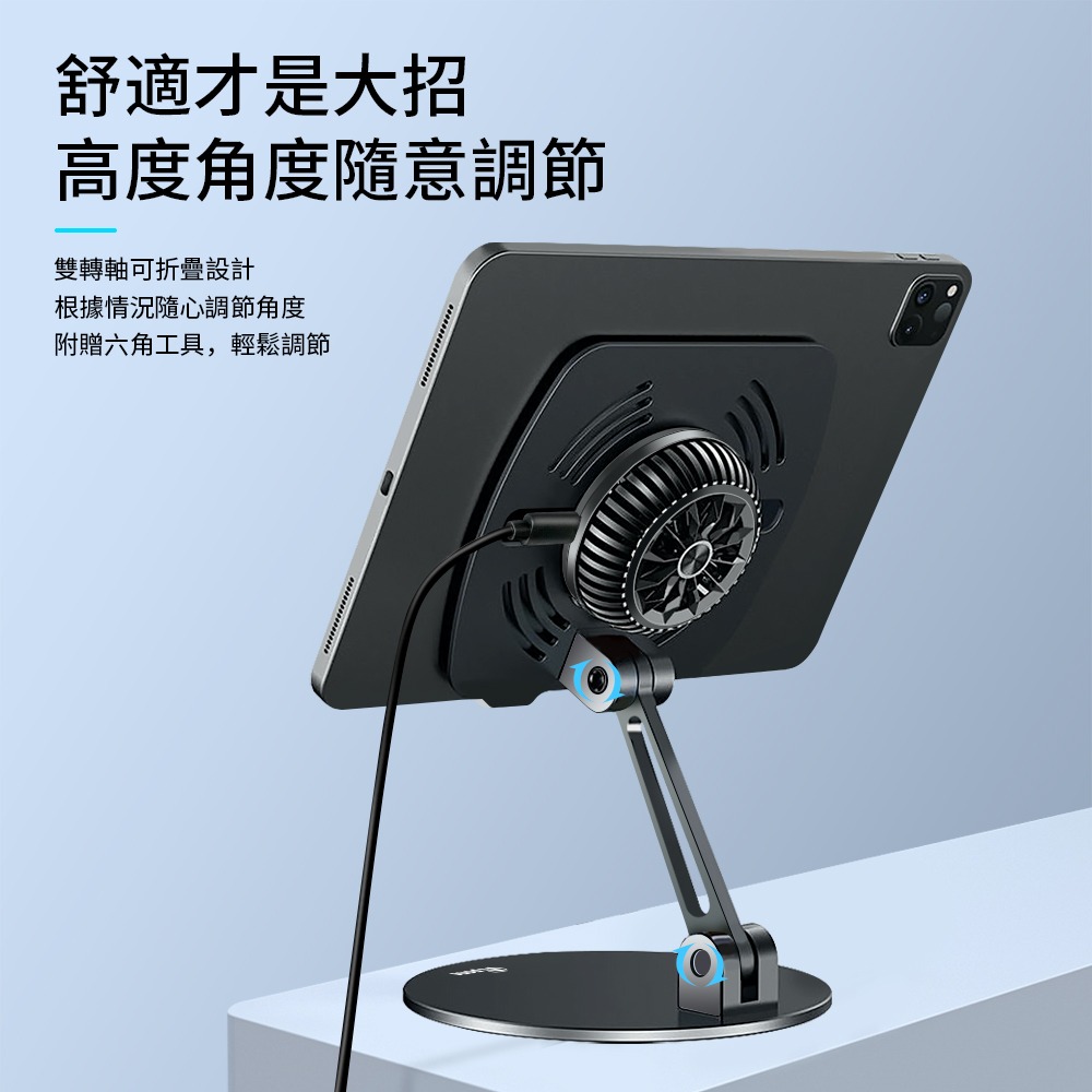 【Apone】磁吸半導體製冷散熱器平板手機支架組-細節圖4