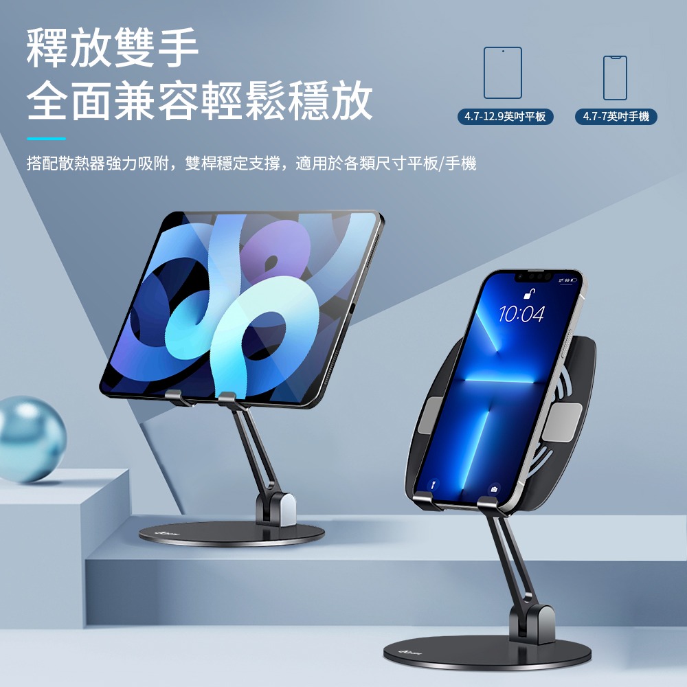【Apone】磁吸半導體製冷散熱器平板手機支架組-細節圖5