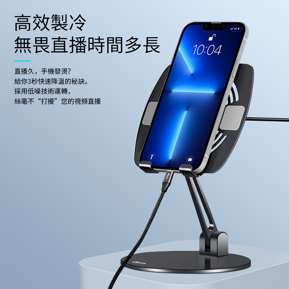 【Apone】磁吸半導體製冷散熱器平板手機支架組-細節圖7