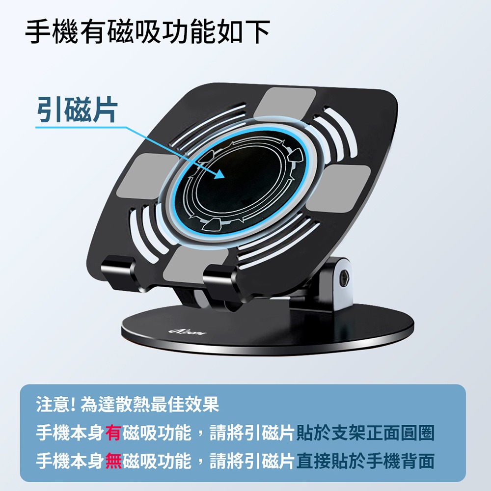 【Apone】磁吸半導體製冷散熱器平板手機支架組-細節圖9