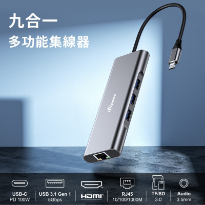 Apone USB-C 九合一 Hub 轉接器 | 4K HDMI 協會認證 讀卡機 M1 千兆 PD OTG iPad