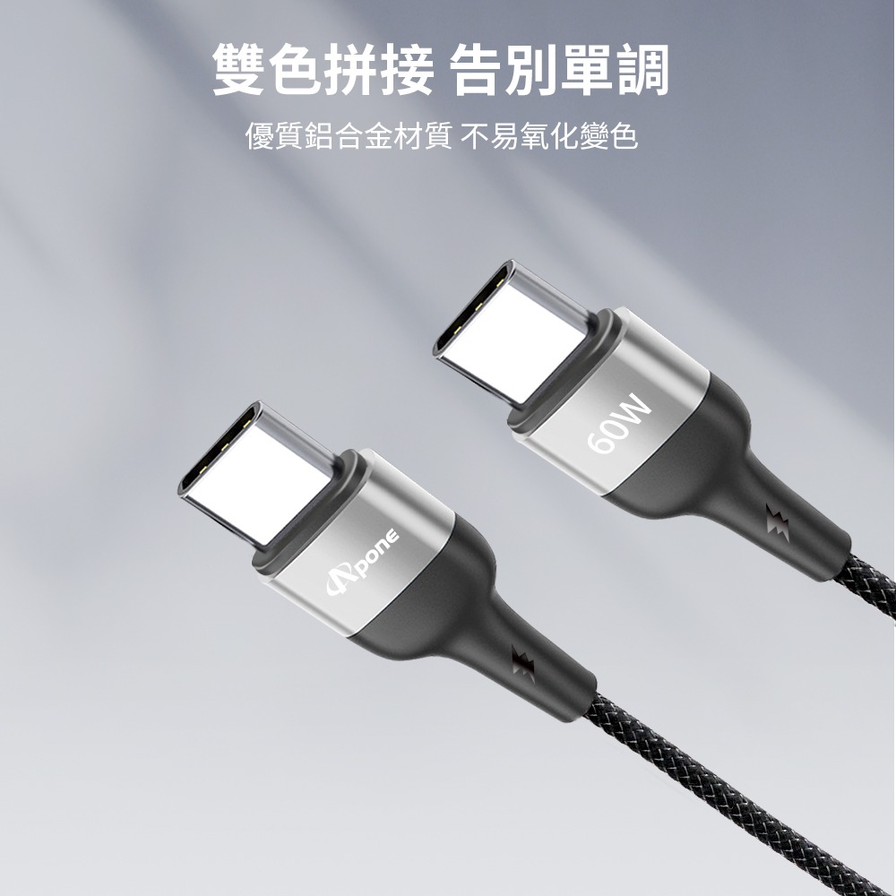 Apone Type-C to Type-C PD 60W 快充 充電線 傳輸線 2M | 安卓 蘋果 適用 iPad-細節圖2