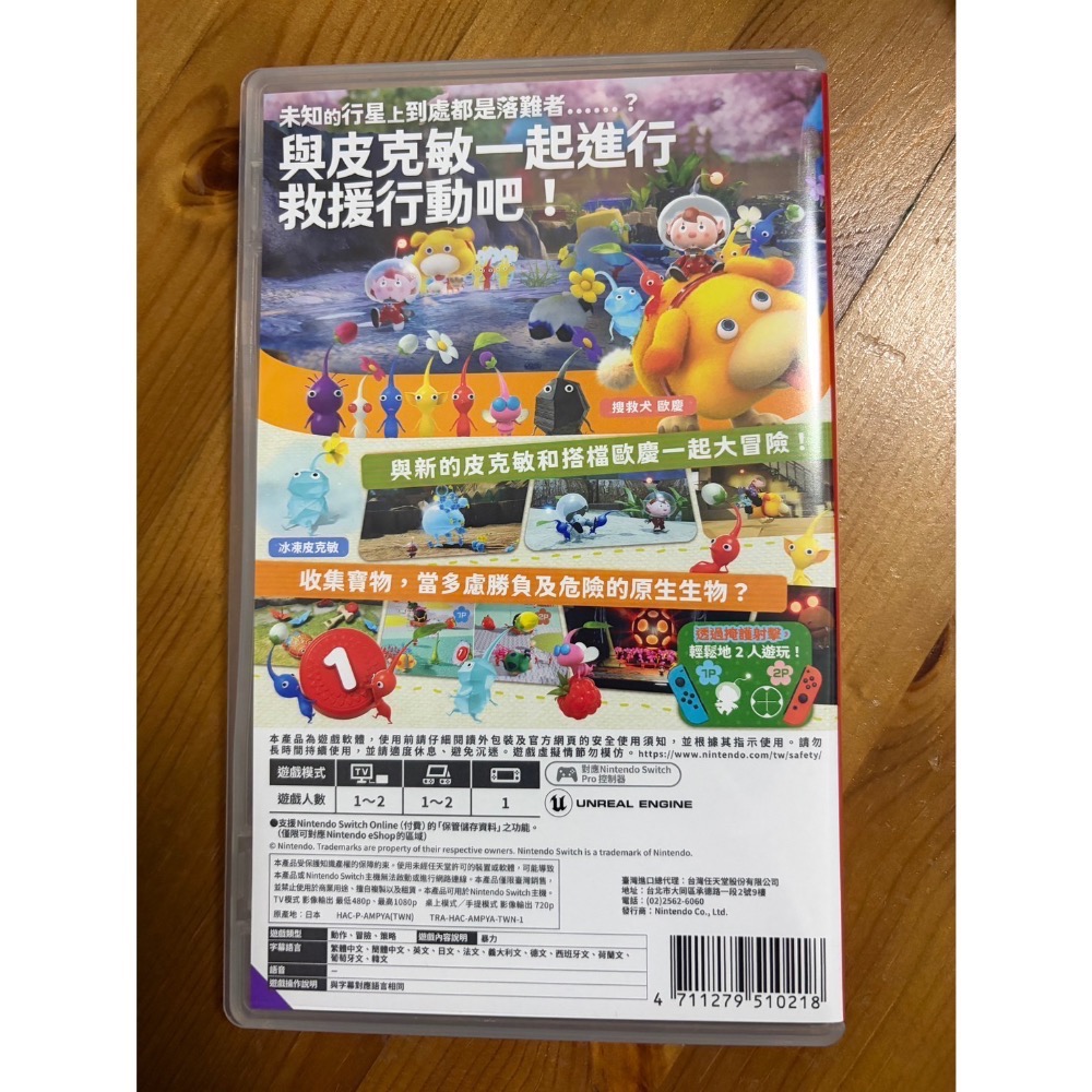 NS 正版 Switch 皮克敏4 中文版 近新二手-細節圖2
